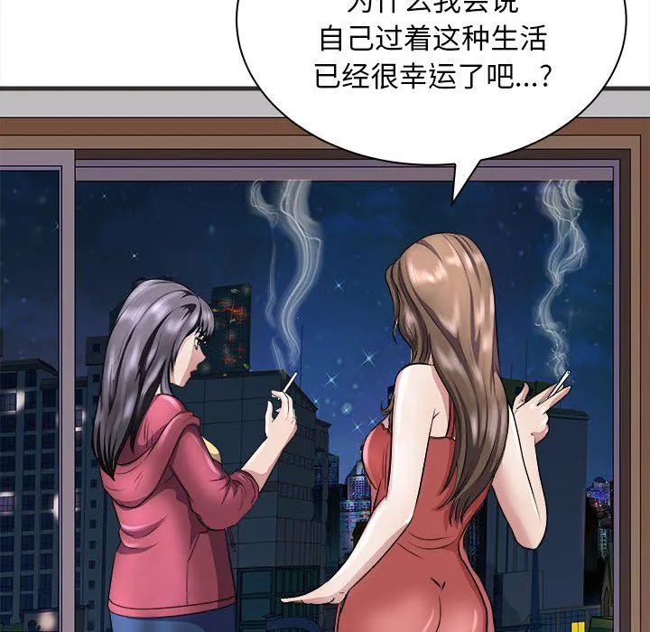 母女 - 第11話 - page 58