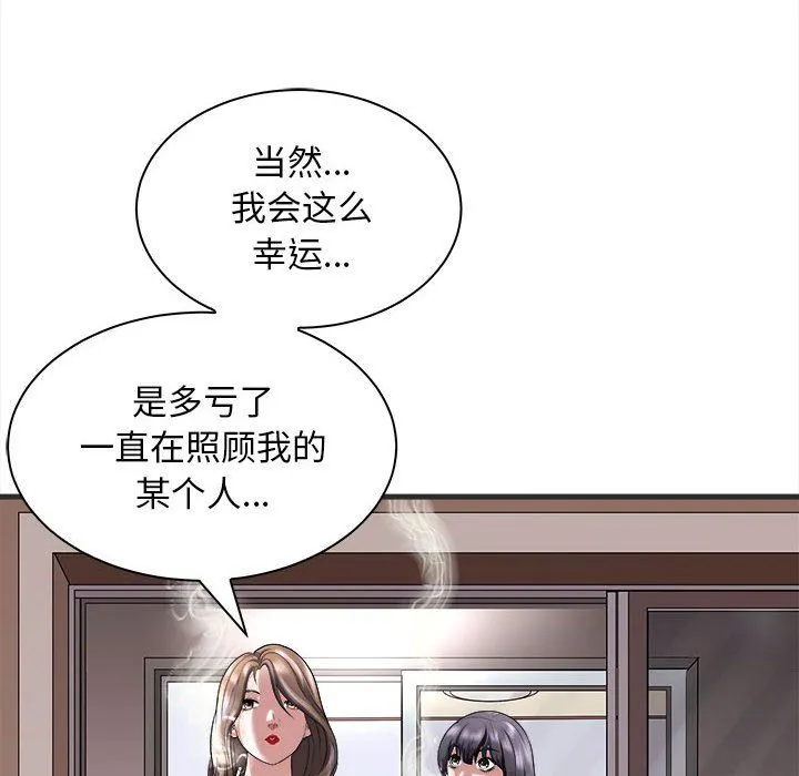 母女 - 第11話 - page 62