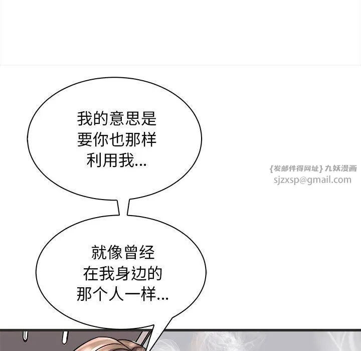 母女 - 第11話 - page 64