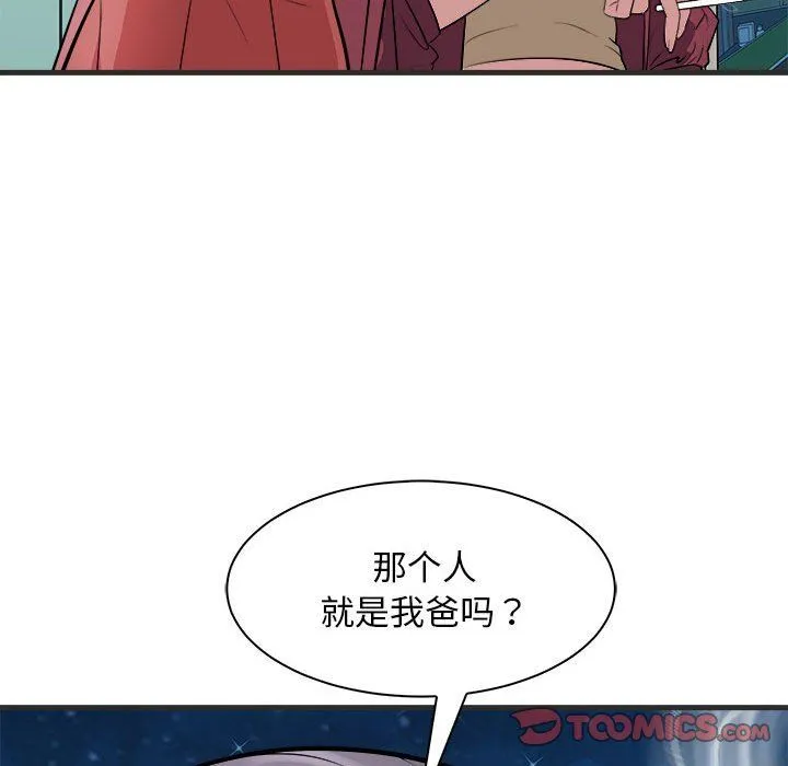 母女 - 第11話 - page 66