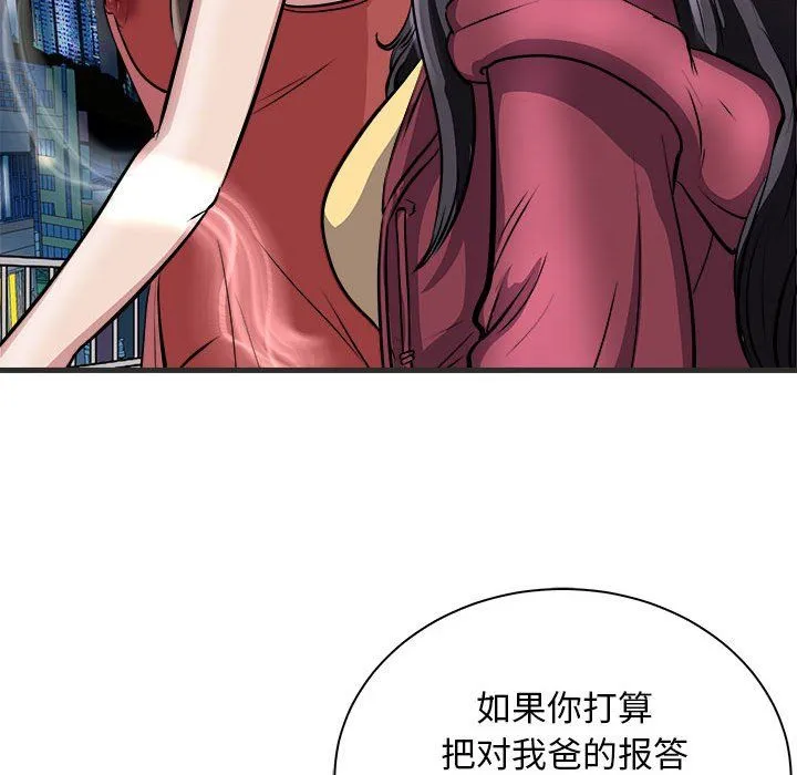 母女 - 第11話 - page 70
