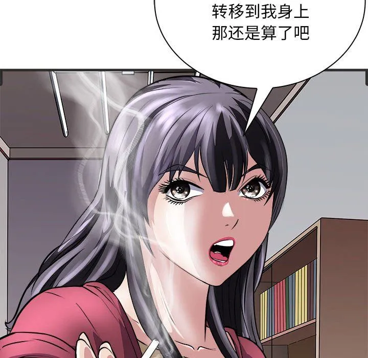 母女 - 第11話 - page 71