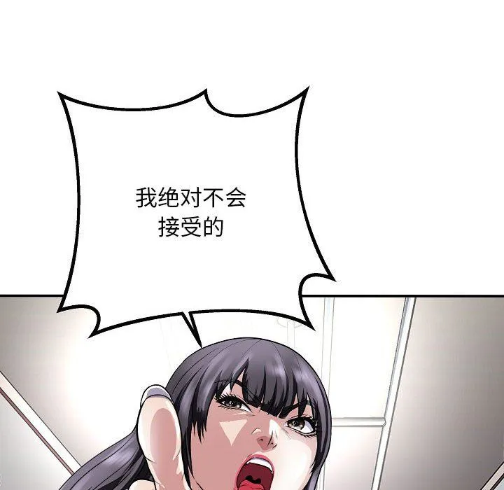 母女 - 第11話 - page 73