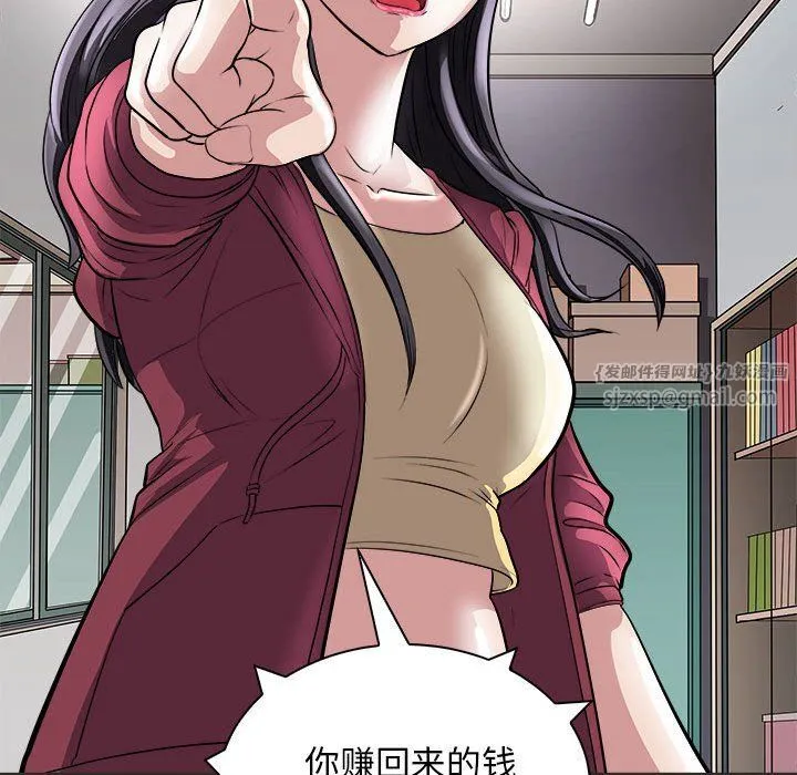母女 - 第11話 - page 74