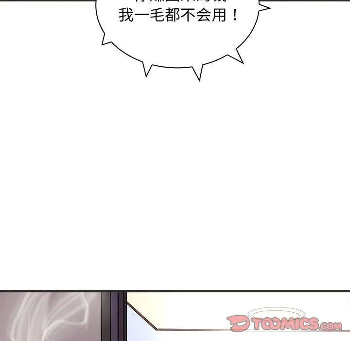 母女 - 第11話 - page 75