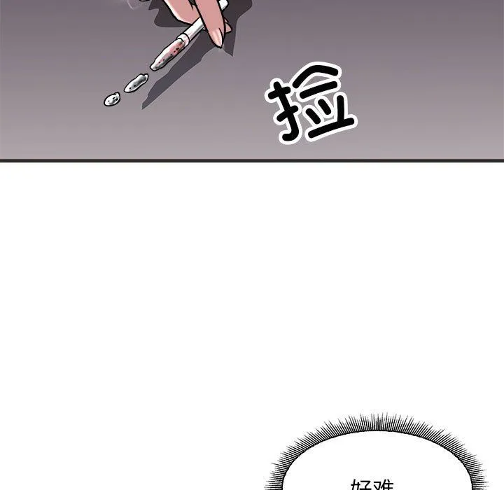 母女 - 第11話 - page 82