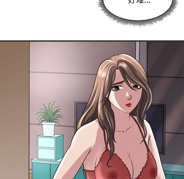 母女 - 第11話 - page 83