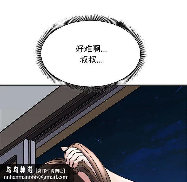 母女 - 第11話 - page 85