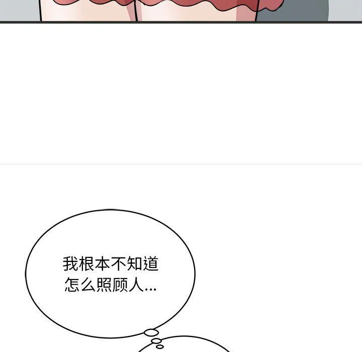 母女 - 第11話 - page 88