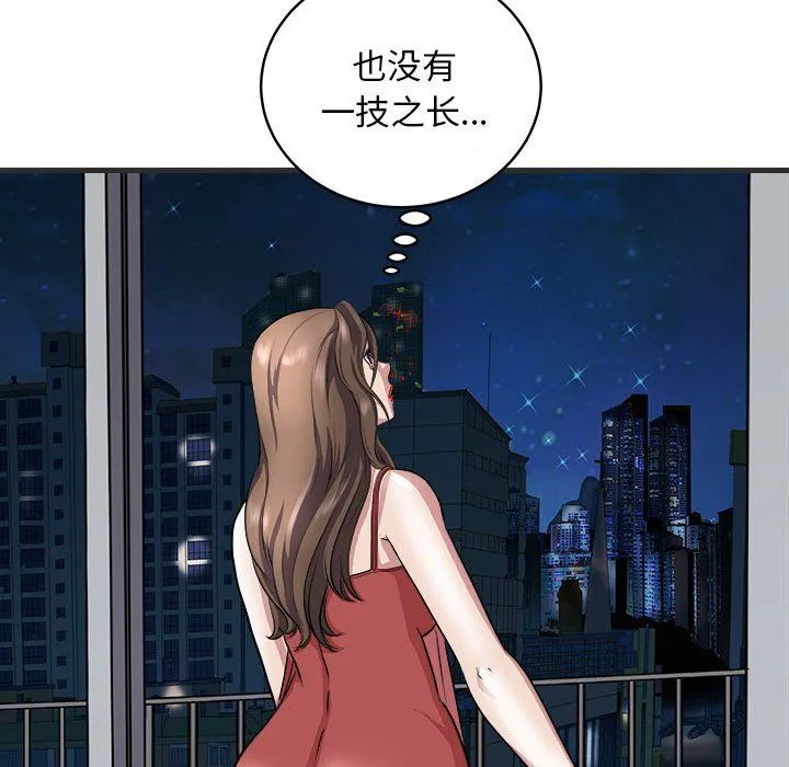 母女 - 第11話 - page 89