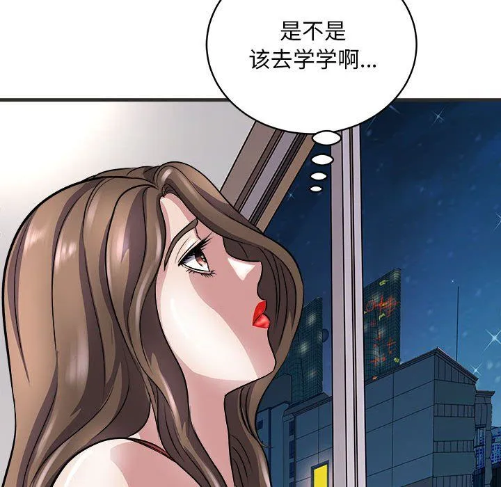 母女 - 第11話 - page 91