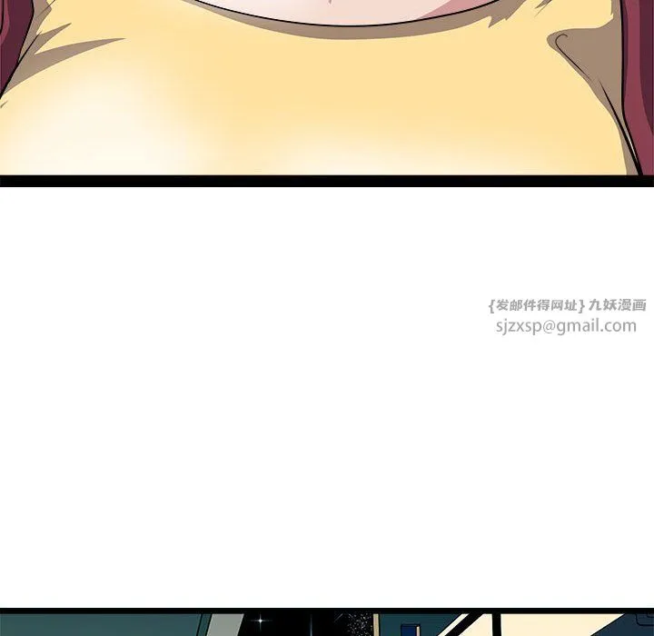 母女 - 第11話 - page 99