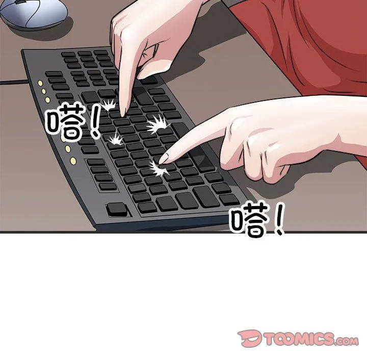 母女 - 第11話 - page 102