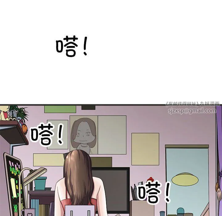 母女 - 第11話 - page 103