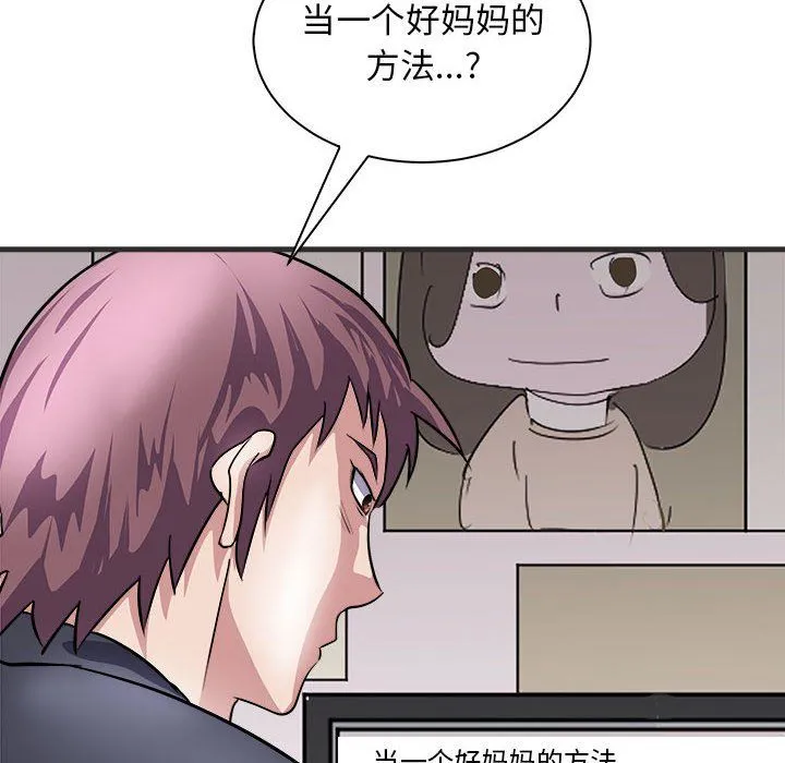 母女 - 第11話 - page 112