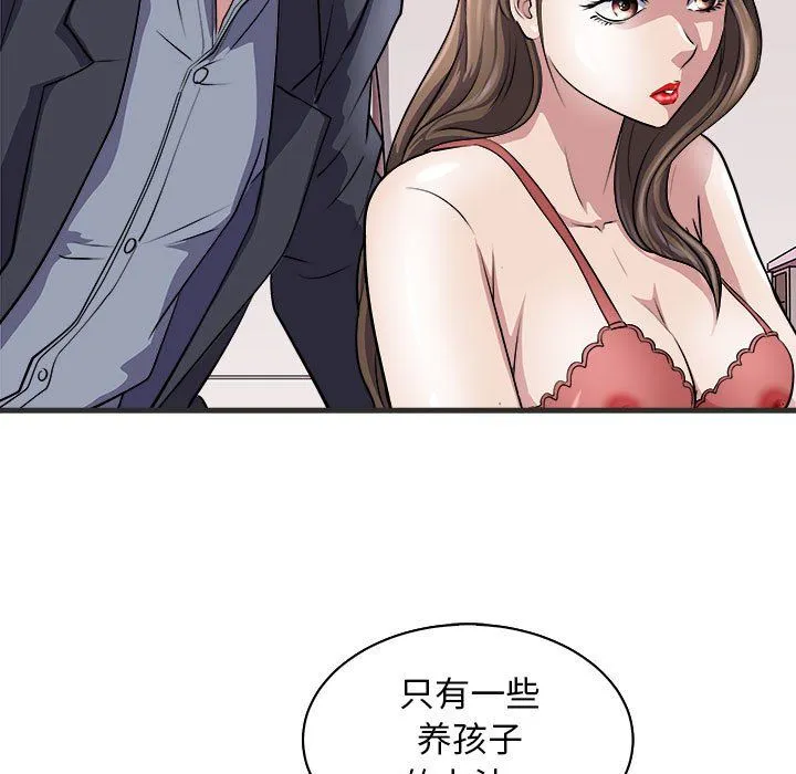 母女 - 第11話 - page 115