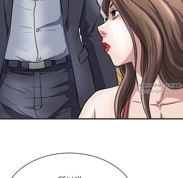 母女 - 第11話 - page 124