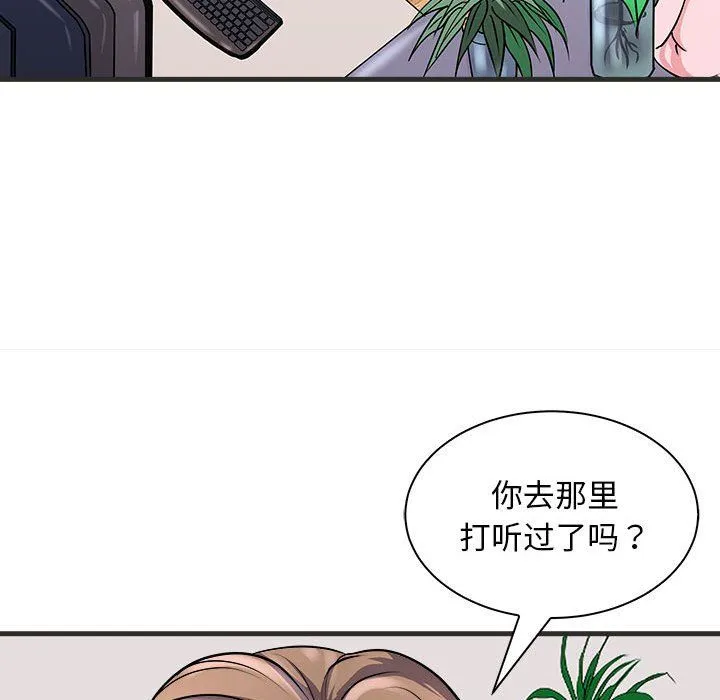 母女 - 第11話 - page 131