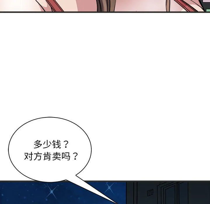 母女 - 第11話 - page 133