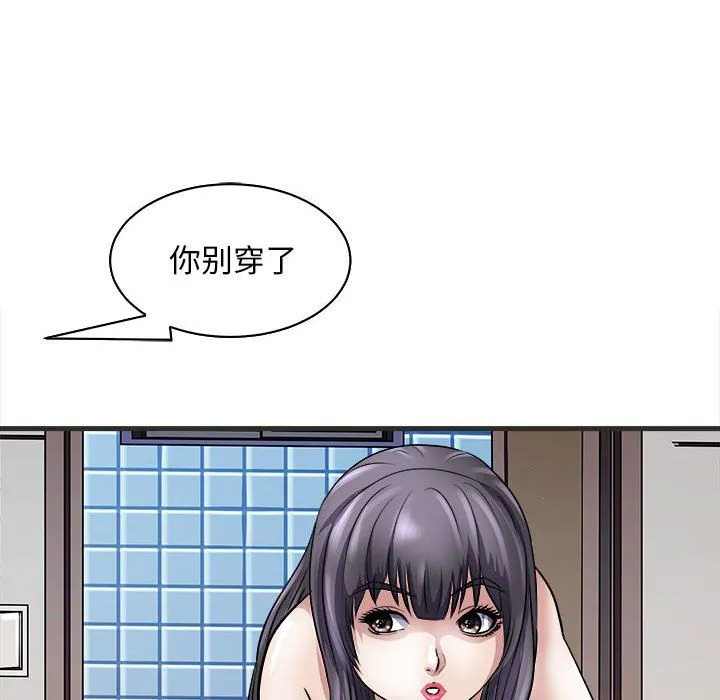 母女 - 第11話 - page 142