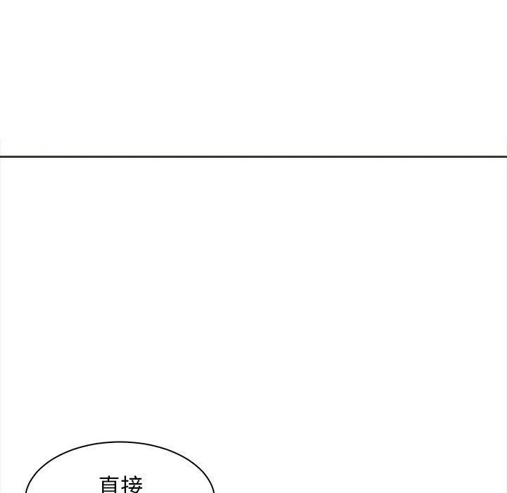 母女 - 第11話 - page 144