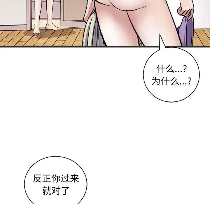 母女 - 第11話 - page 146
