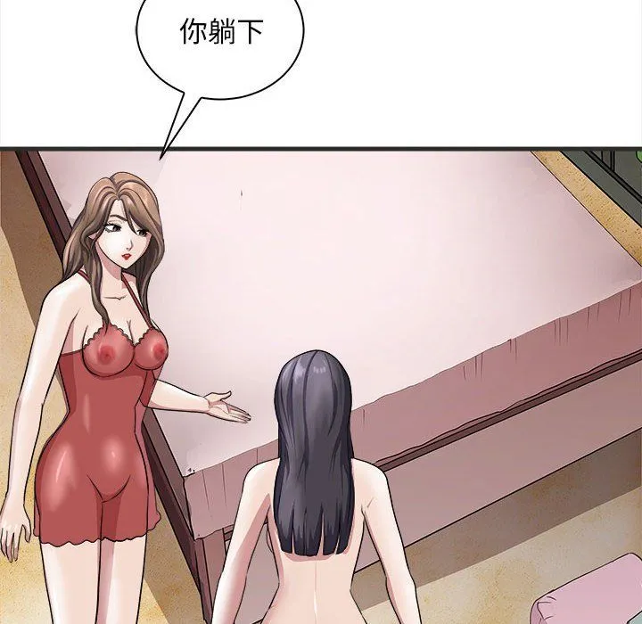 母女 - 第11話 - page 149