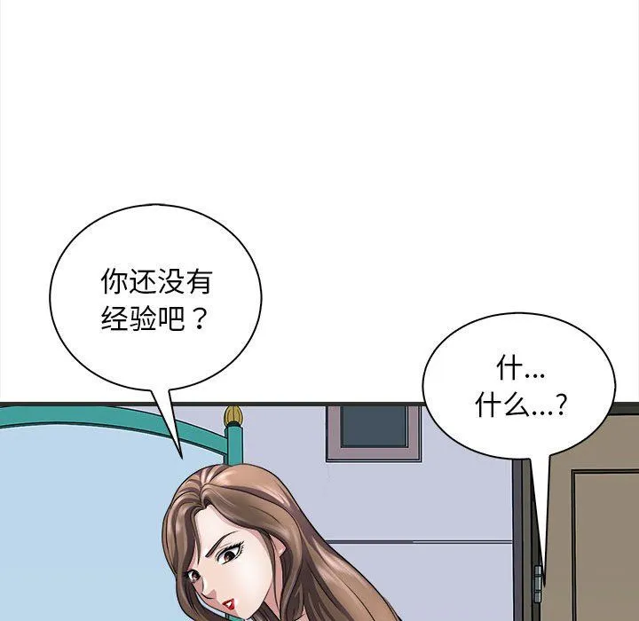 母女 - 第11話 - page 151