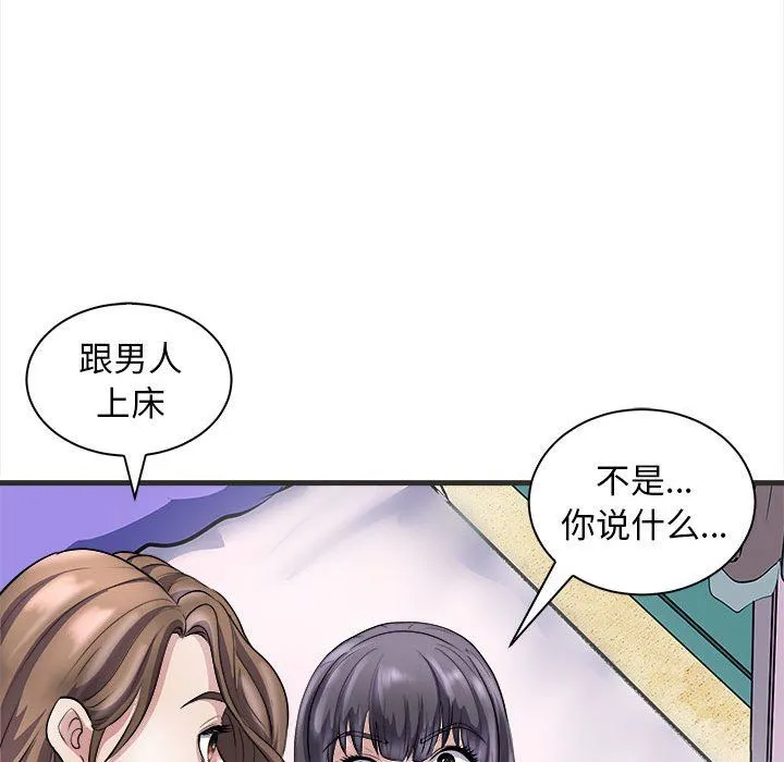 母女 - 第11話 - page 153