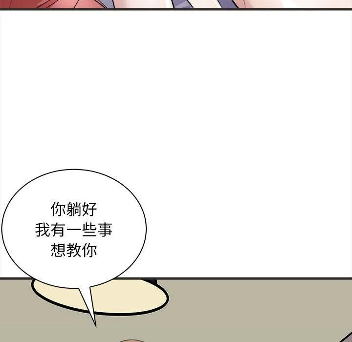 母女 - 第11話 - page 155