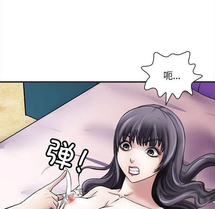 母女 - 第11話 - page 160