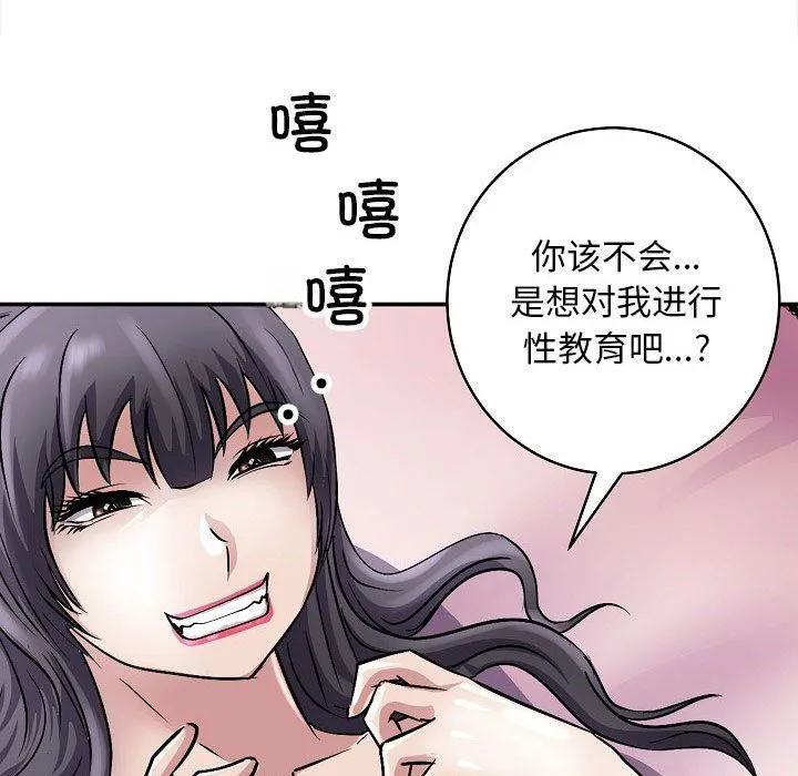 母女 - 第11話 - page 162