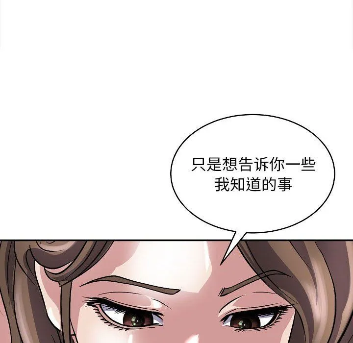 母女 - 第11話 - page 164
