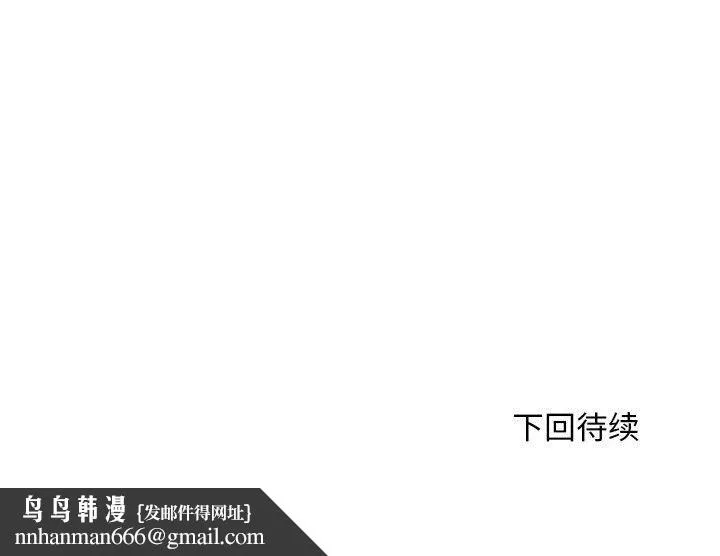 母女 - 第11話 - page 167