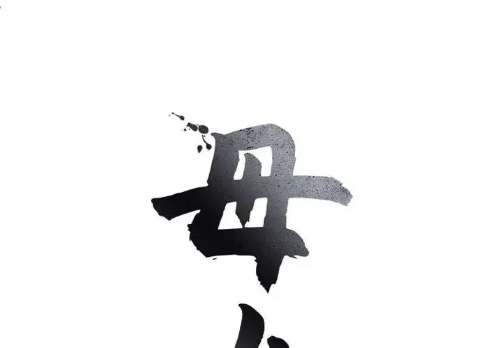 母女 - 第6話 - page 2