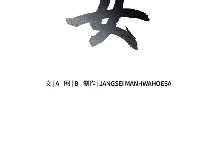母女 - 第6話 - page 3