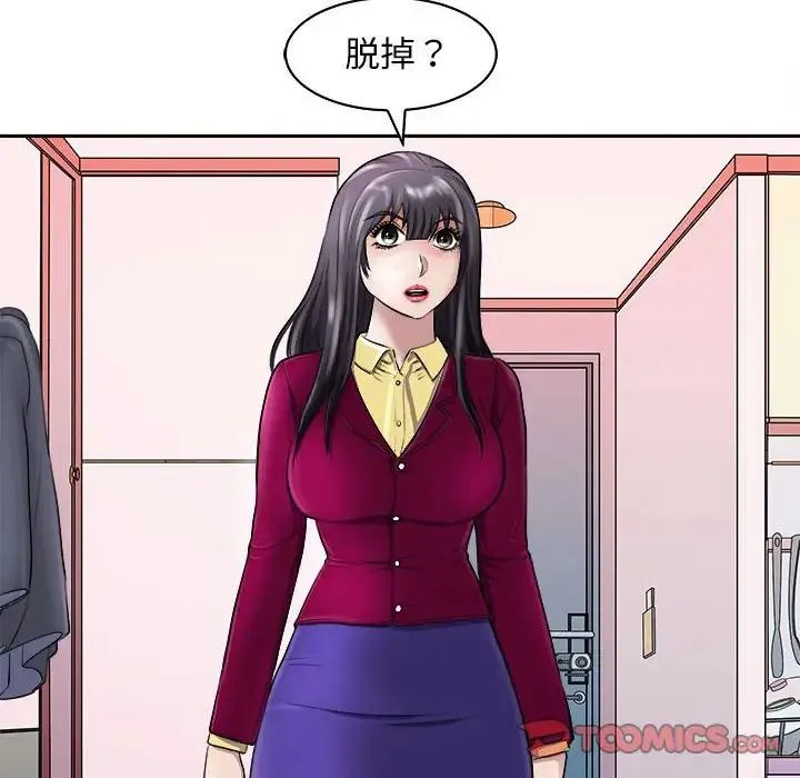 母女 - 第6話 - page 20