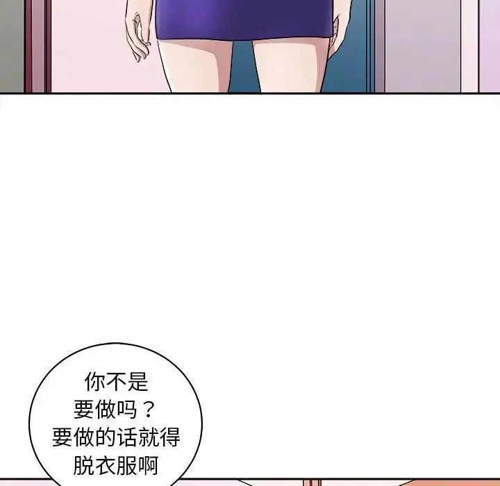 母女 - 第6話 - page 21