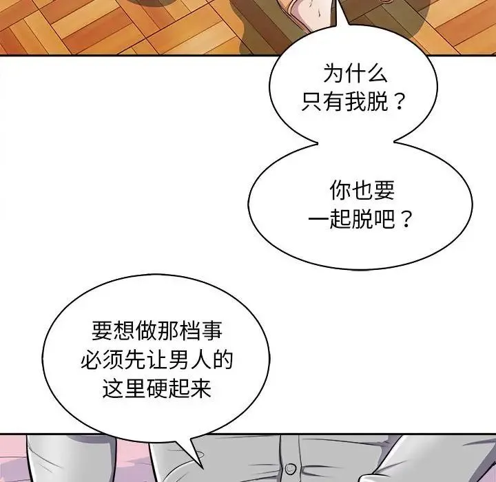 母女 - 第6話 - page 23