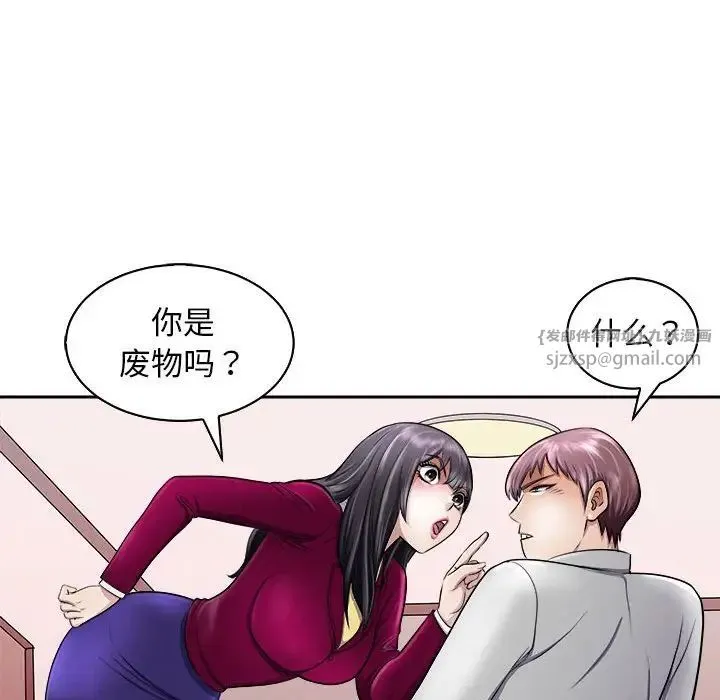 母女 - 第6話 - page 25