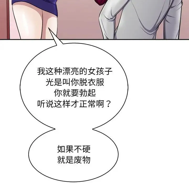 母女 - 第6話 - page 26