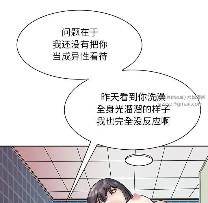 母女 - 第6話 - page 27