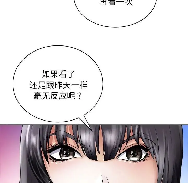 母女 - 第6話 - page 29