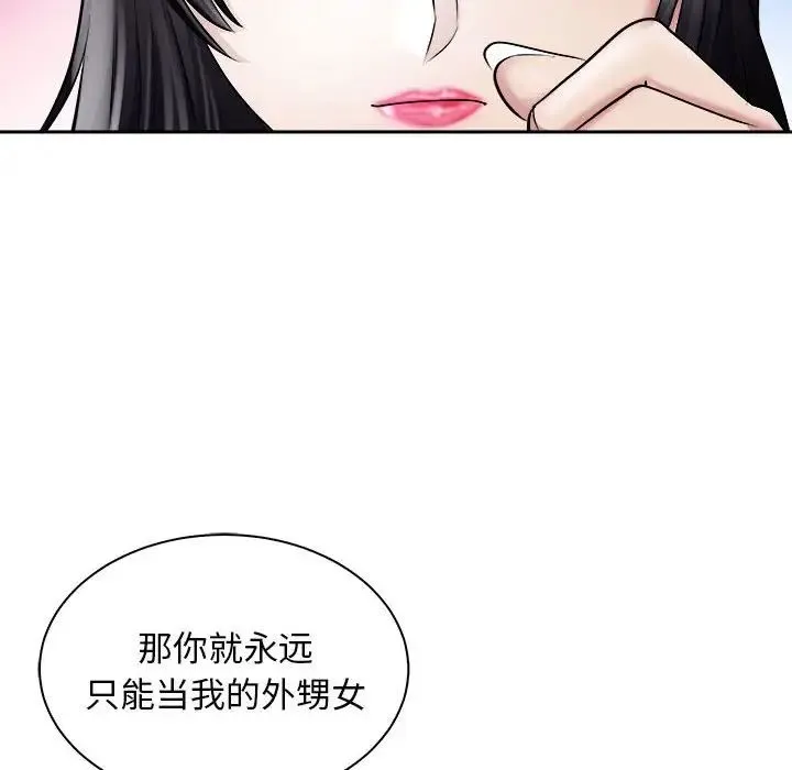 母女 - 第6話 - page 30