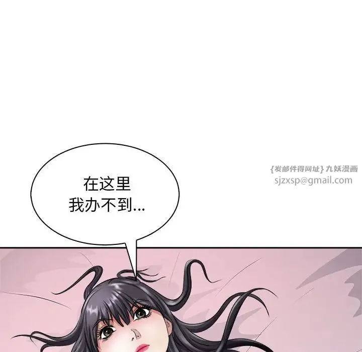 母女 - 第6話 - page 39
