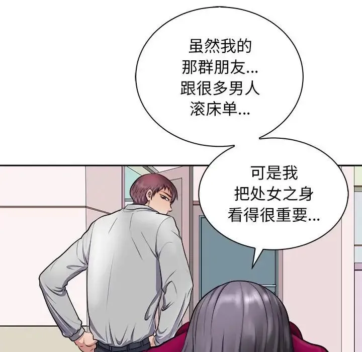 母女 - 第6話 - page 45