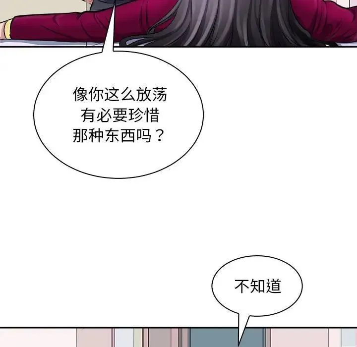 母女 - 第6話 - page 46