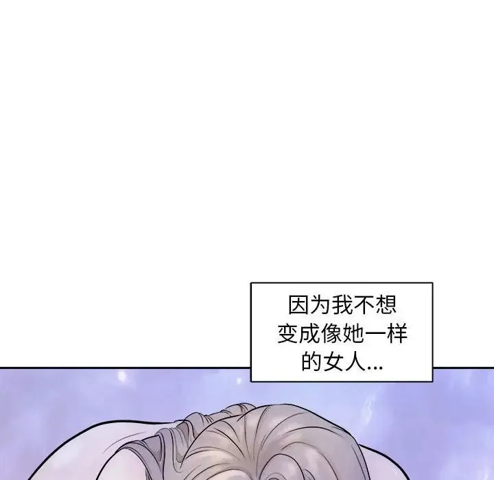 母女 - 第6話 - page 48