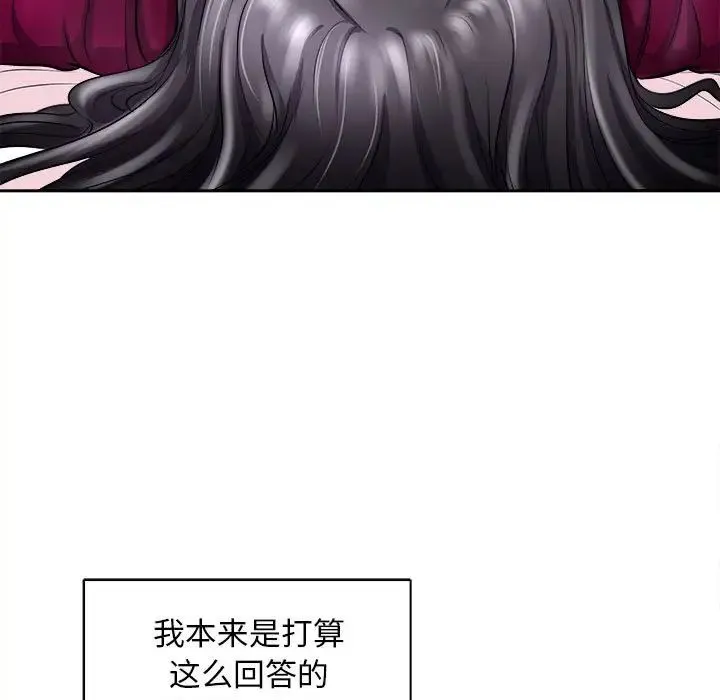 母女 - 第6話 - page 50