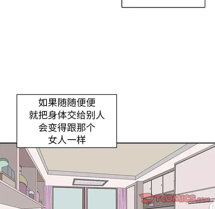 母女 - 第6話 - page 52